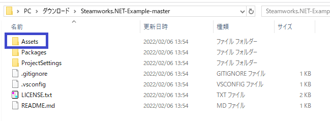 Steamworks.NET-Example-master.zipの解凍ファイル
