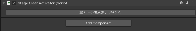 DrawDefaultInspectorを消した場合