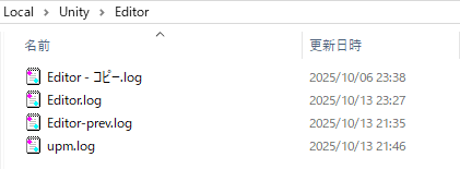 EditorLog格納場所